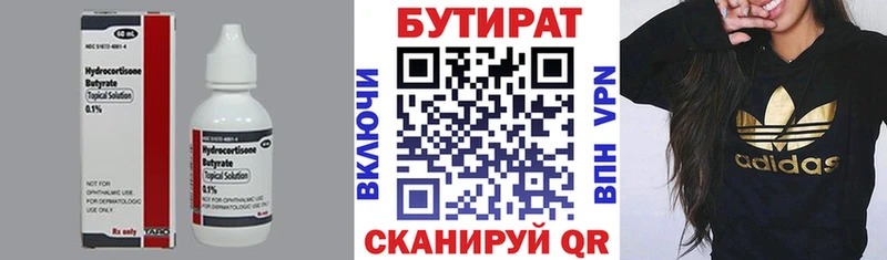 Бутират жидкий экстази  дарк нет официальный сайт  Борисоглебск 