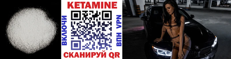 Кетамин VHQ  закладка  Борисоглебск 